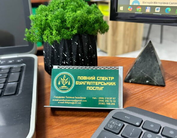 Облік Авансових Звітів